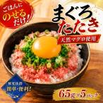 ねぎとろ 325g