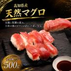 鮪 天然 マグロ 赤身 500g
