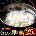 R7年産 ひのひかり 白米 25kg