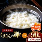 R7年産 白米 ひのひかり 30kg