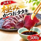 ゆず庵 かつおのたたき 500g