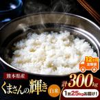 R7年産 白米 ひのひかり 25kg