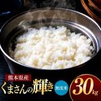 R7年産 ひのひかり 無洗米 30kg