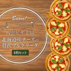 ハーベスター八雲 八雲ピザ工房 チーズの贅沢マルゲリータ