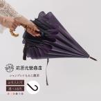 レディース トラッドクラシコ 手元:もみじ濃茶