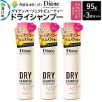 Diane ダイアン パーフェクトビューティー