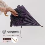 レディース シャンブレイ 手元:牛本革キャメル