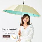 レディース エレ シャドウ 手元:寒竹 名入れ不可