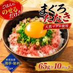 ねぎとろ 650g