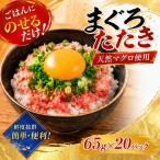 ねぎとろ 1.3kg