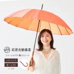 レディース エレ シャドウ 手元:楓ストレート