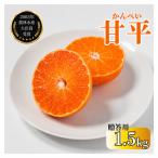 甘平 約1.5g