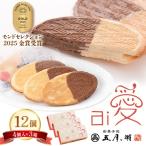 愛 ai 4個入×3箱 12個
