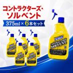 人と環境に優しいプロ向け剥離剤コントラクターズ
