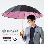 メンズ シャドウ 手元:アッシュウッド 名入れ可