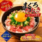 七和 ねぎとろ 1.9kg
