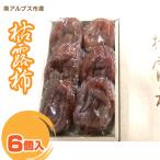 枯露柿 6個入り