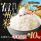 コシヒカリ 10kg