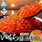 いくら 80g×6個