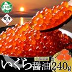 いくら 80g×3個