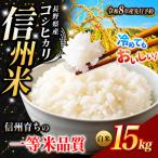 コシヒカリ 白米 15kg