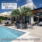 premium funny house GOKAN