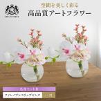 仏花セットエミリオロバファレノプシスリップピンクS仏花セ…