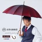 メンズ エクシヴ 手元:アッシュウッド 名入れ可