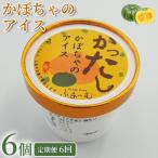 かぼちゃのアイス 6個
