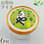 アイス お茶 6個