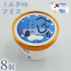 青のりのアイス 100ml