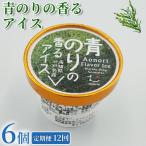 甘さ控えめのアイス 100ml×6個