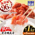 辛子明太子 1kg