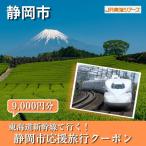 静岡市への寄付（返礼品なし）