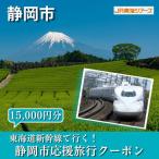 静岡市への寄付（返礼品なし）