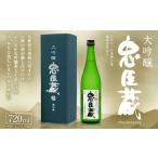 忠臣蔵 大吟醸 720ml