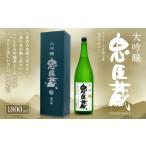 忠臣蔵 大吟醸 1800ml