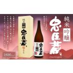 忠臣蔵 大吟醸 1800ml