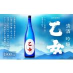 乙女 吟醸 1800ml
