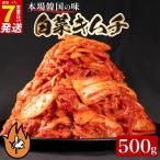 白菜キムチ 甘口 500g