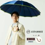 メンズ ボーダー 手元:寒竹 名入れ可 _0042-091-T07
