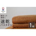 バスタオル 1枚