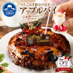 \2026年 リンゴぎっしりアップルパイ