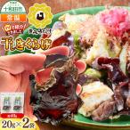 青森きくらげ 天日乾燥干しキクラゲ 約20g×2袋