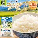 米 令和7年 コシヒカリ あいの風 精米 5kg