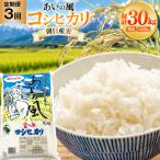 米 令和7年 コシヒカリ あいの風 精米 10kg