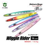 WR Wiggle Rider ウィグルライダー 160g