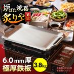 鉄板 6.0mm厚 3.8kg