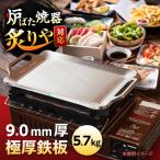 鉄板 9.0mm厚 5.7kg