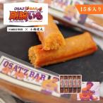 OSATZ BAR 剛腕いも 15本セット